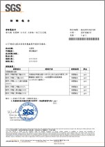 SGS检验合格-清珍牛蒡茶
